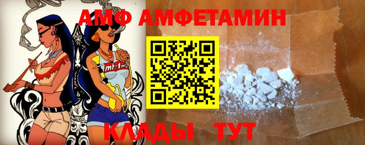 АМФ 98% Сорочинск