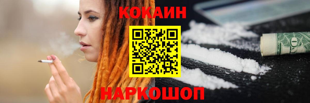 Кокаин Эквадор  Вход с VPN  Cocaine 99%  Cocaine  Сорочинск 