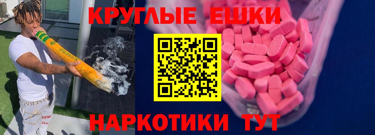 Экстази TESLA  Вход с VPN  купить наркотики сайты  Сорочинск  Ecstasy 
