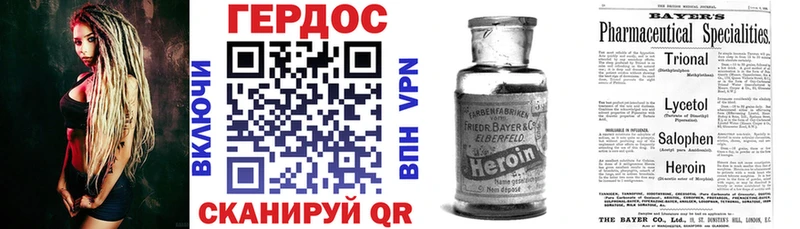 ГЕРОИН герыч  Сорочинск 