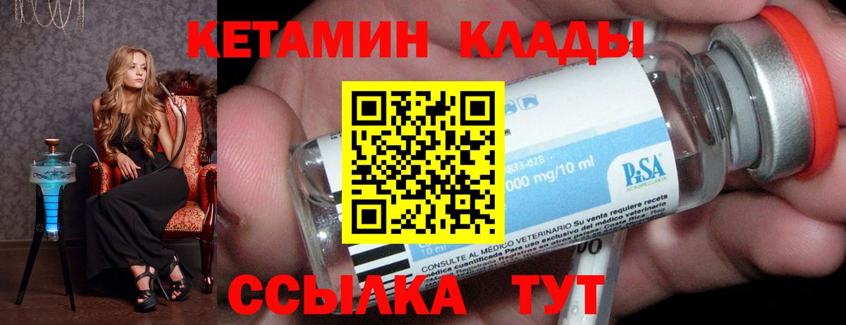 Сорочинск  Кетамин ketamine    ссылка  Вход с VPN  КЕТАМИН VHQ 