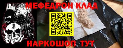 метамфетамин Славгород