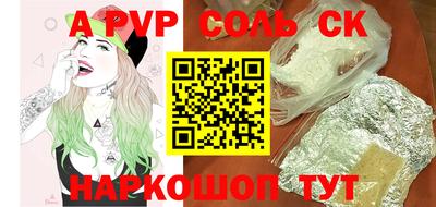 mdpv Сланцы