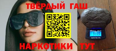 гашиш Северобайкальск