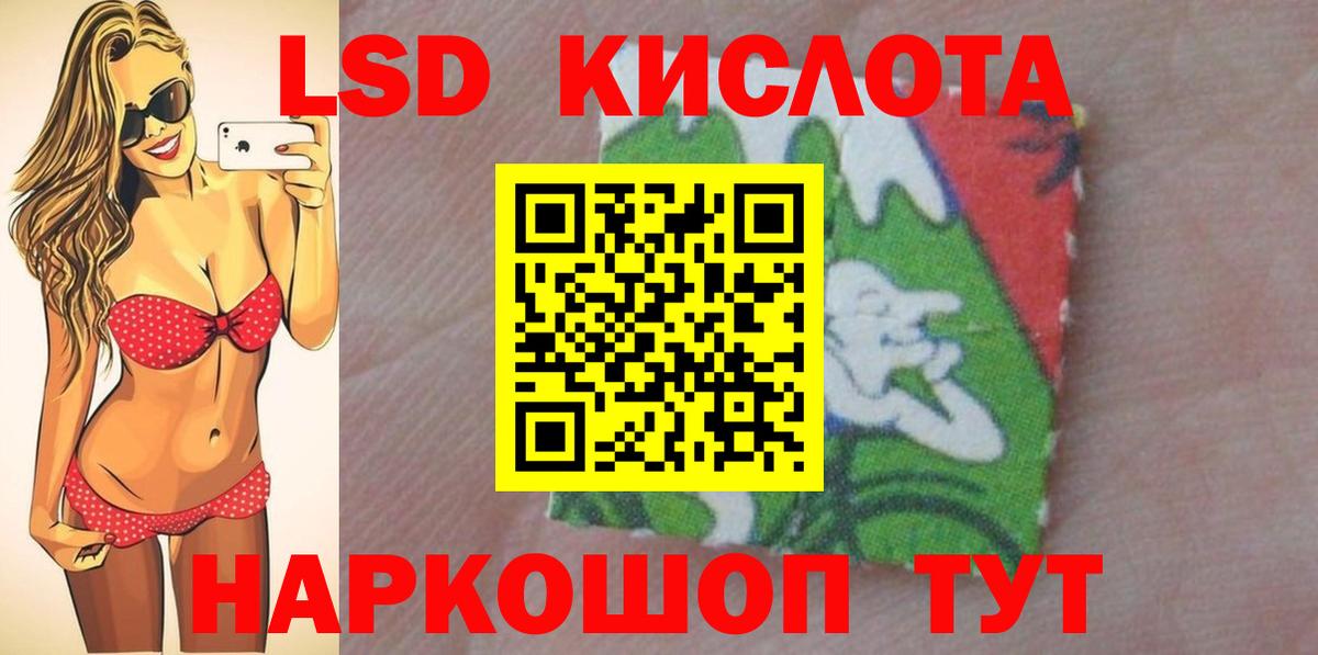 LSD-25 экстази кислота  Лсд 25 экстази кислота  hydra как зайти  Сорочинск  Вход с VPN  LSD-25 экстази 