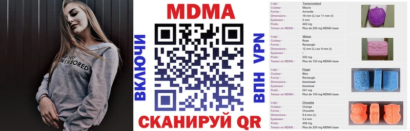МДМА кристаллы  Сорочинск 