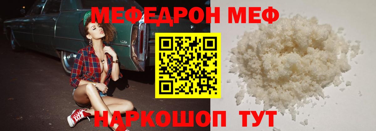 Сорочинск  Мефедрон 4 MMC  Вход с VPN  МЯУ-МЯУ  МЯУ-МЯУ кристаллы 