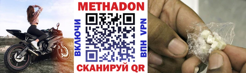 МЕТАДОН methadone  Сорочинск 