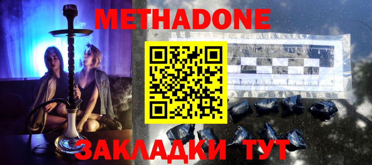МЕТАДОН мёд  Вход с VPN  Метадон белоснежный  Сорочинск 