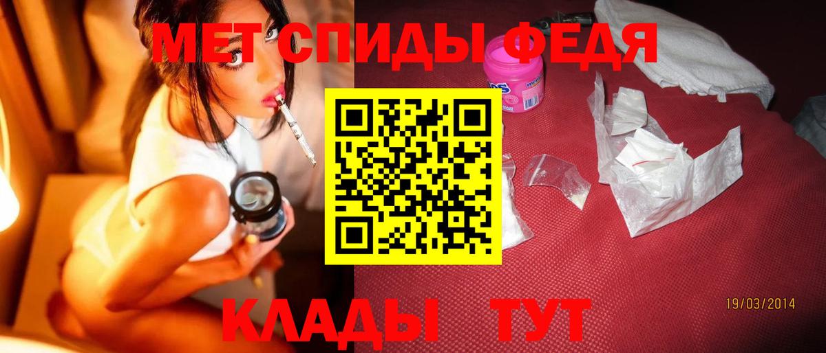 Первитин мет Сорочинск