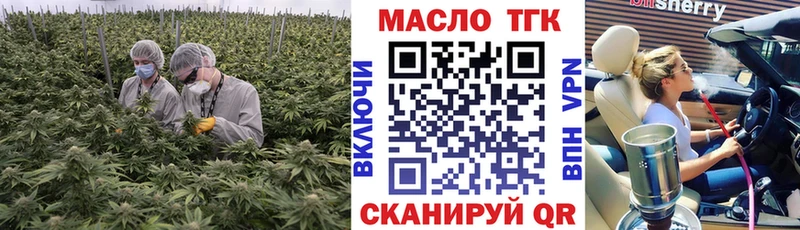 площадка наркотические препараты Сорочинск Дистиллят ТГК Wax