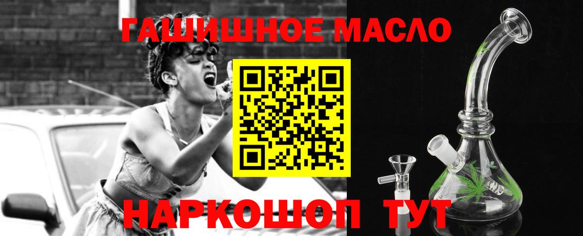 Дистиллят ТГК THC oil Сорочинск