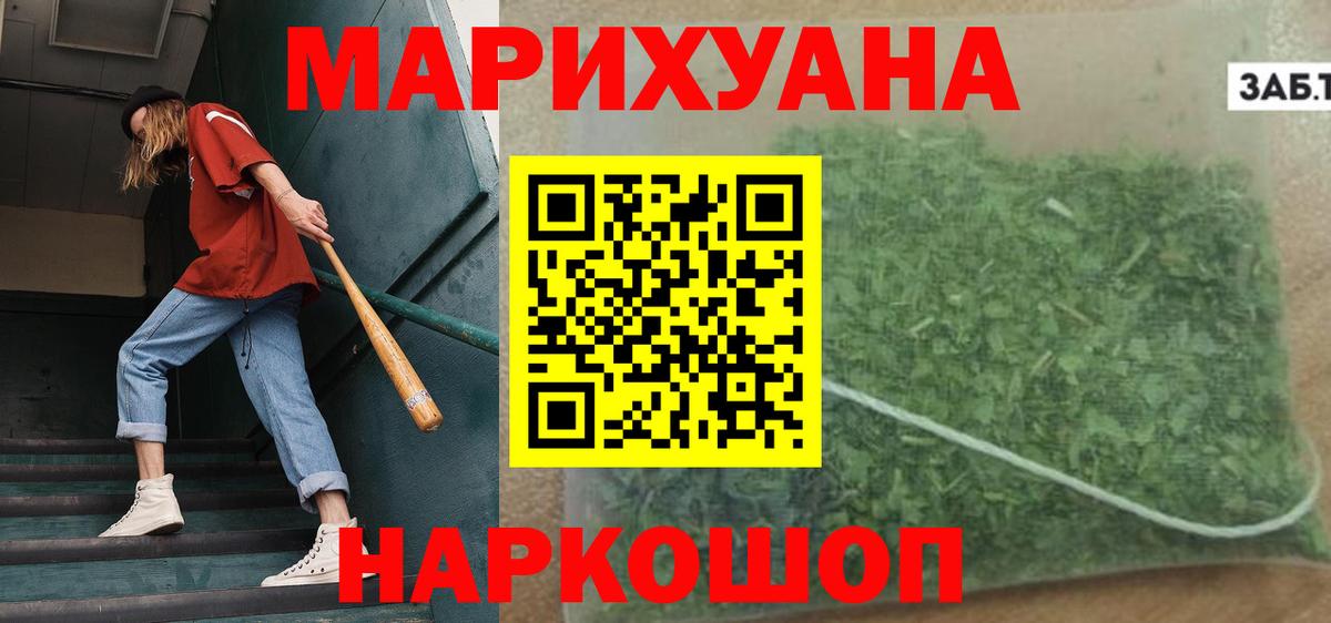 Марихуана сатива Сорочинск